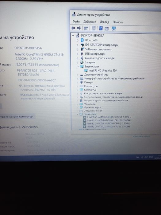 Лаптоп за работа и леки игри