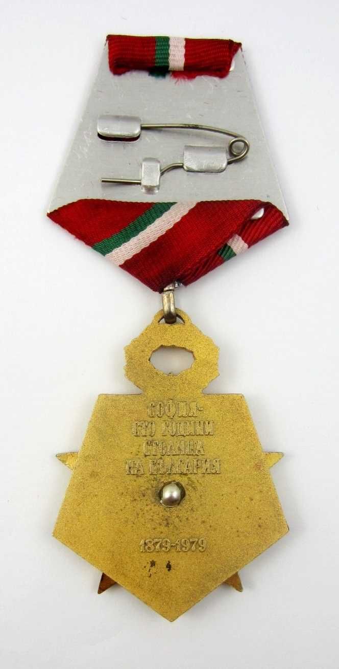 Соц медал- Орден- София  100 години столица на България-1979-НРБ