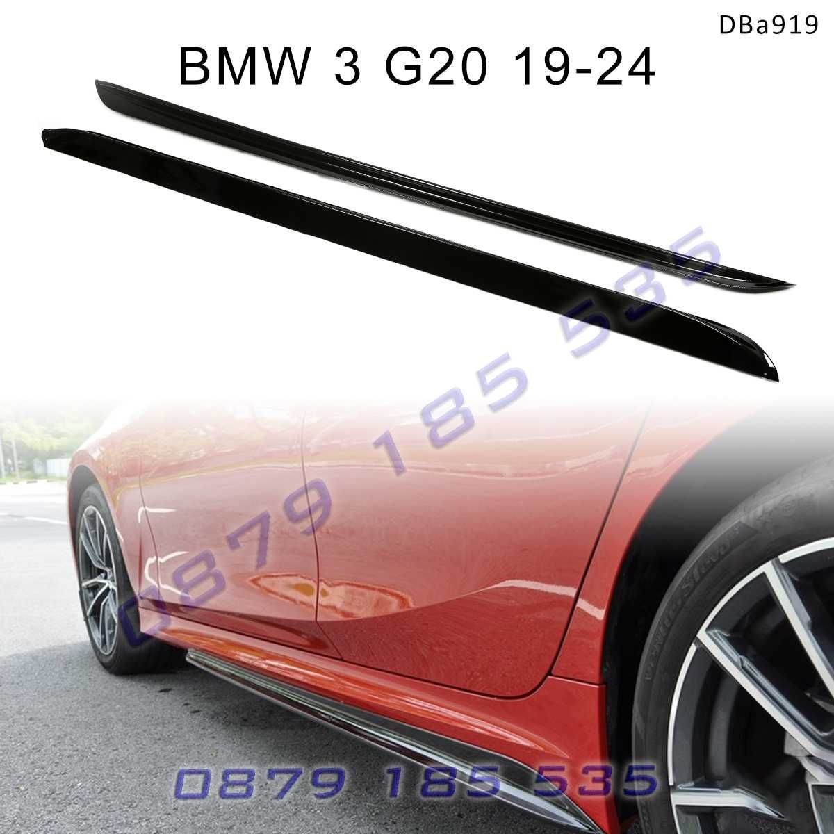Тунинг черни лайсни прагове BMW 3 G20 G21 странични добавки бмв 3 г20