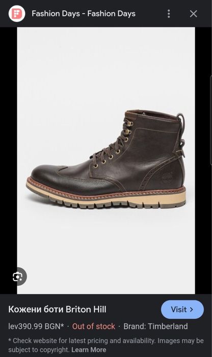Кожени водоустойчиви боти Timberland
