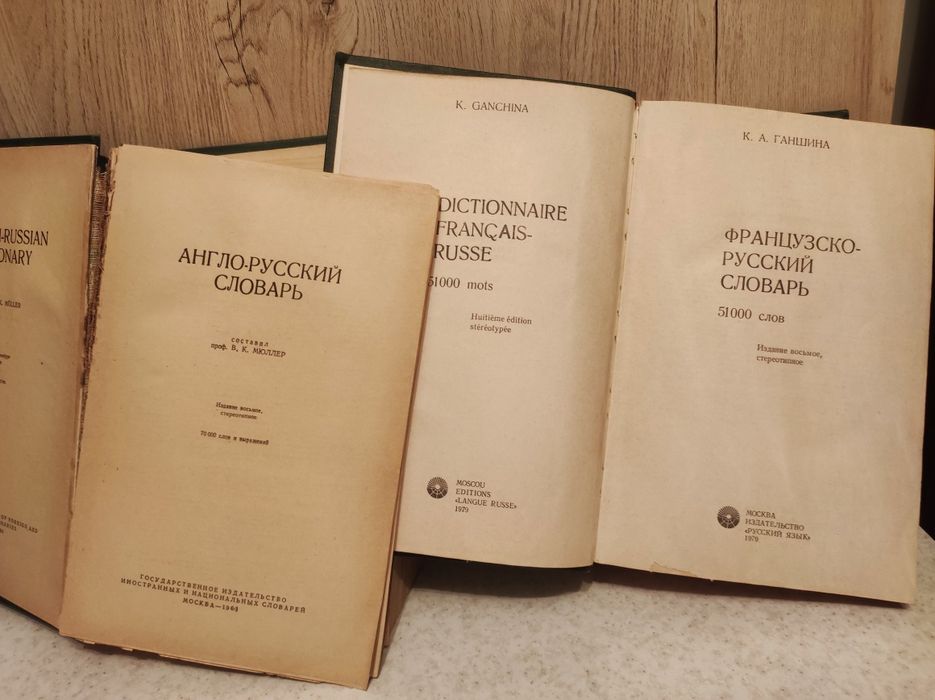 Английский, , французский,