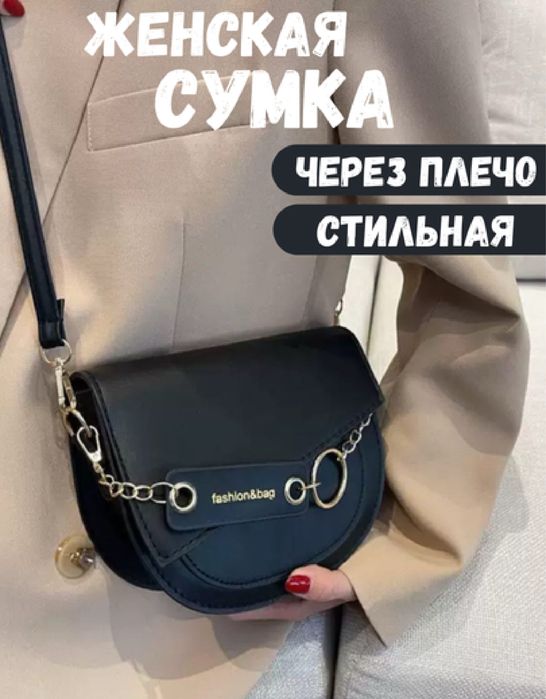 Ayyolar sumkasi,yelkama, kross bodi,sovg’aga,kundalik uchun