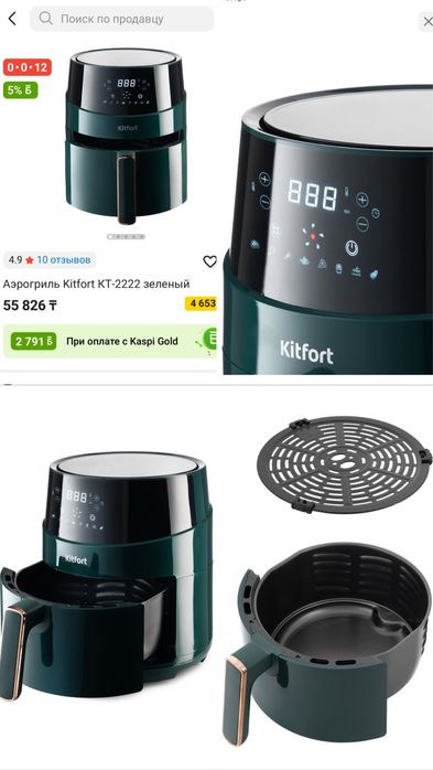 Аэрогриль китфорт
