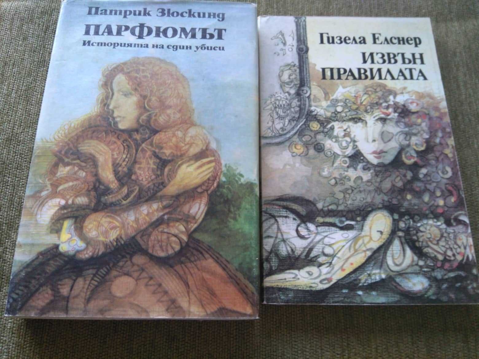 Разпродавам стари книги!