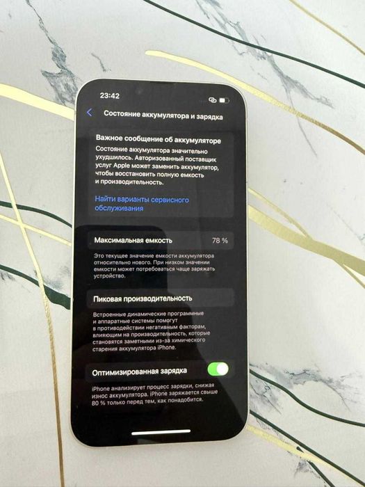 Iphone 14 продажа