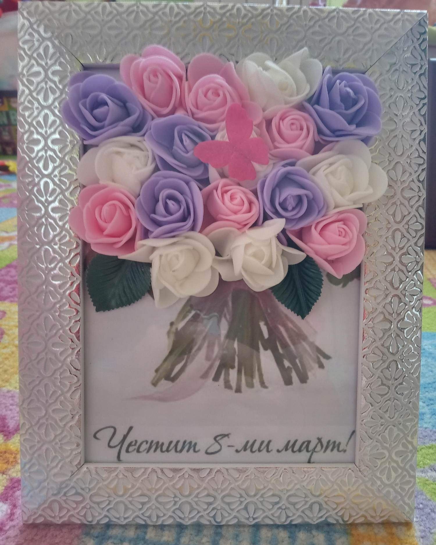 Рамки с послания