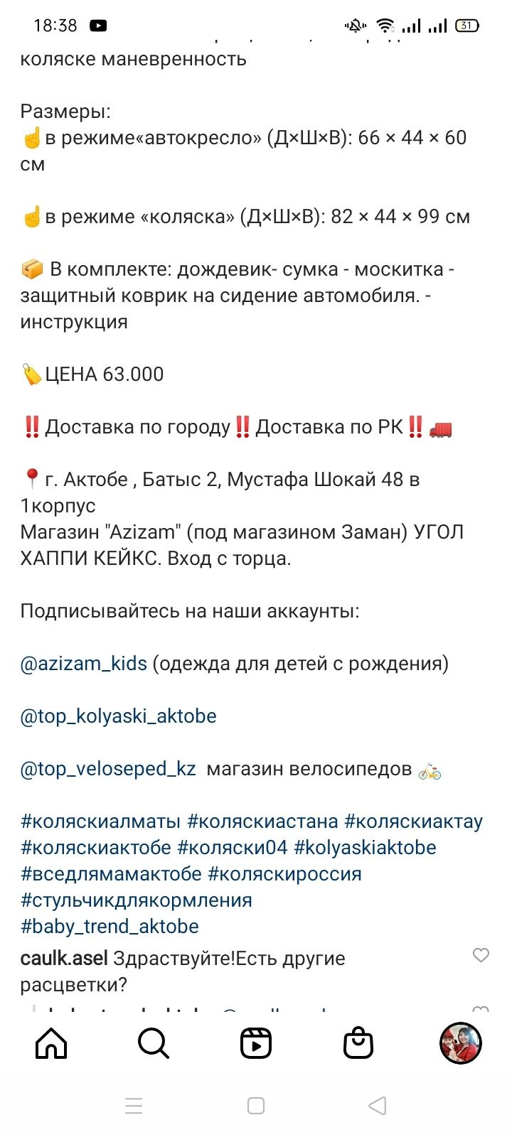 Продам коляску 3 в 1