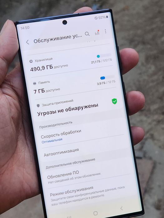 Samsung s 22 ultra 5G 512gb