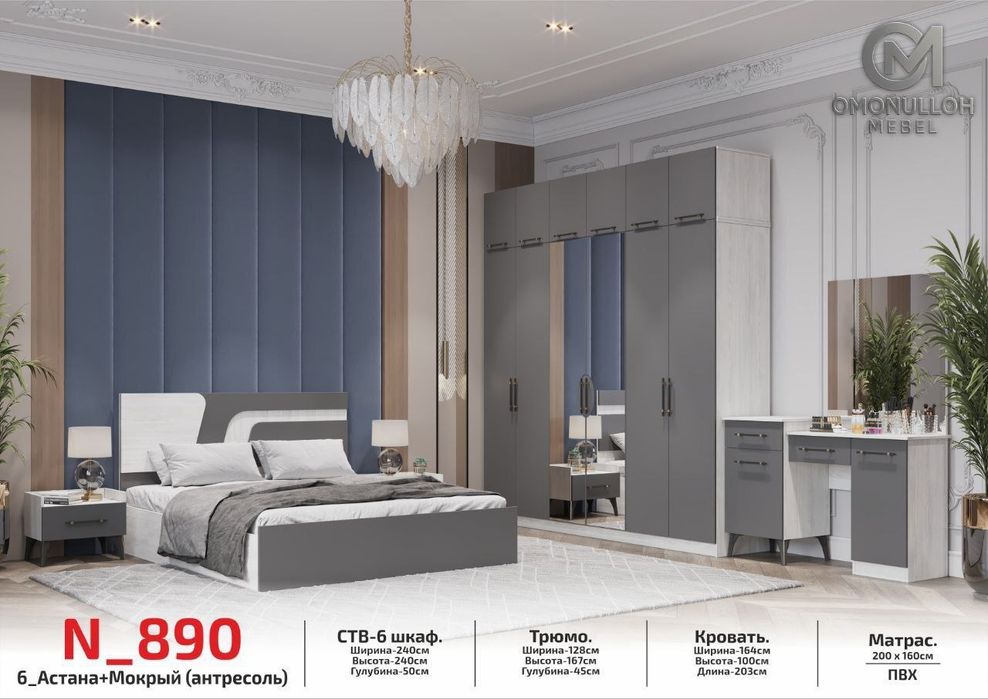 HITECH Спальный гарнитур кровать шкаф Spalniy yotoqxona toplami