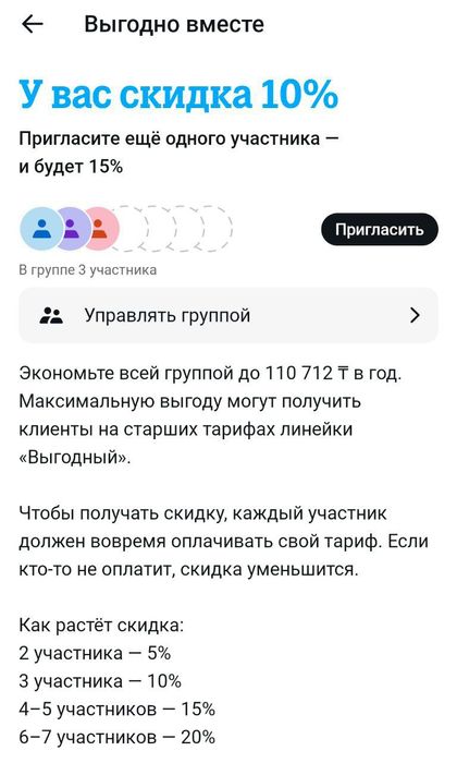 Продам Гигабайты Теле2, СКИДКА!