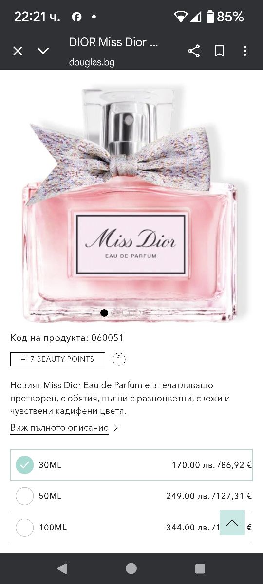 Miss Dior parfum 30 ml