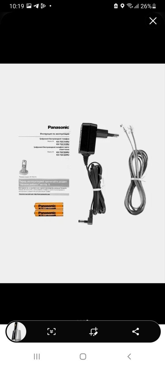 Телефон стационарный Panasonic KX-PRS110