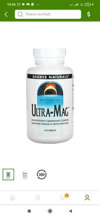Ultra-Mag, ультрамаг, 120 таблеток