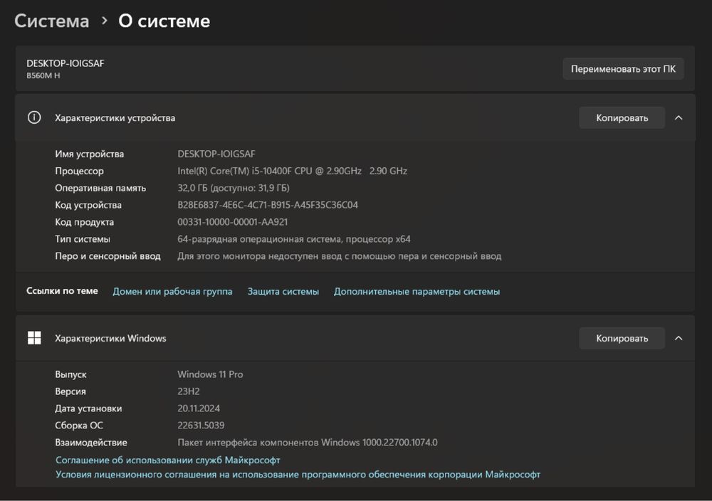 Готовый ПК + Монитор | i5 + 32GB + GTX 1650