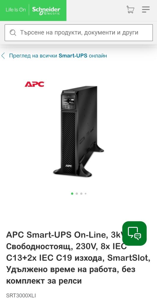 APC Smart-UPS SRT 3000VA (SRT3000XLI) Нов - неизползван