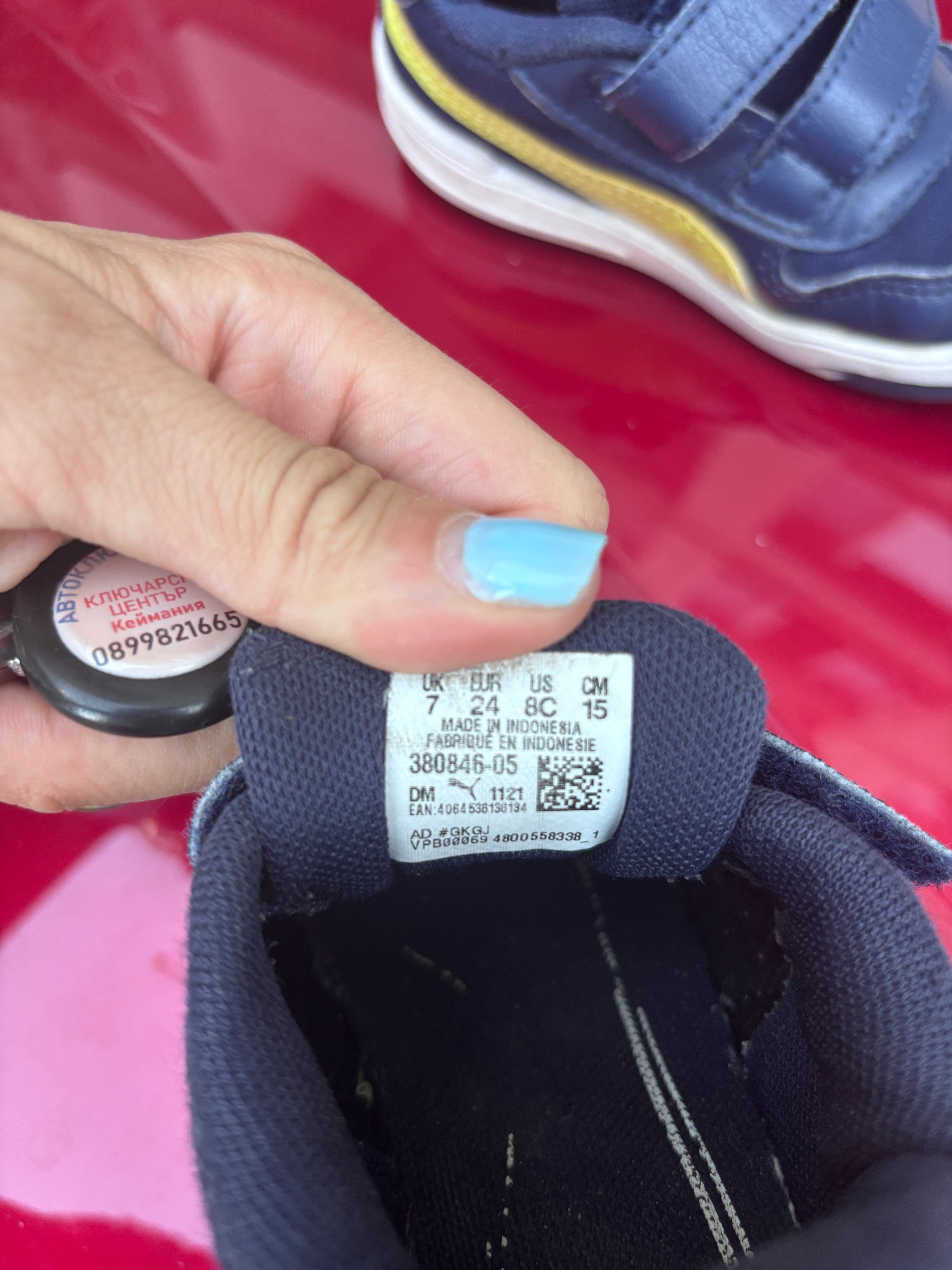 Маратонки на марката Puma