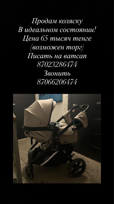 Продам коляску срочно