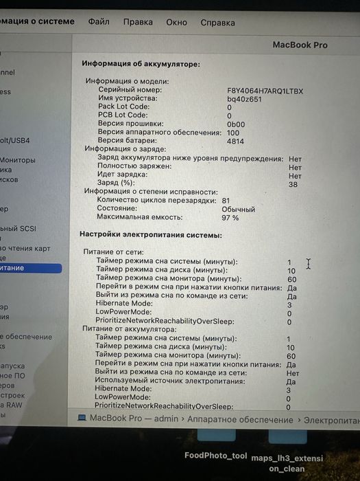 Macbook pro 14 M3 512