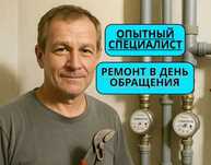 Сантехник подключение стиралок и бойлеров
