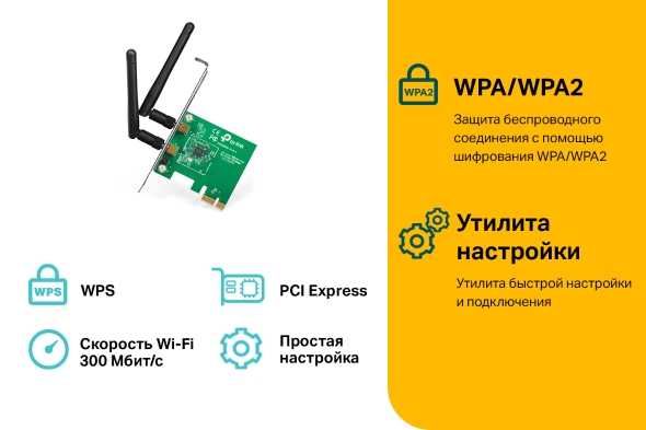 Tp Link TL-WN881ND Адаптер PCI Express с поддержкой Wi-Fi N300