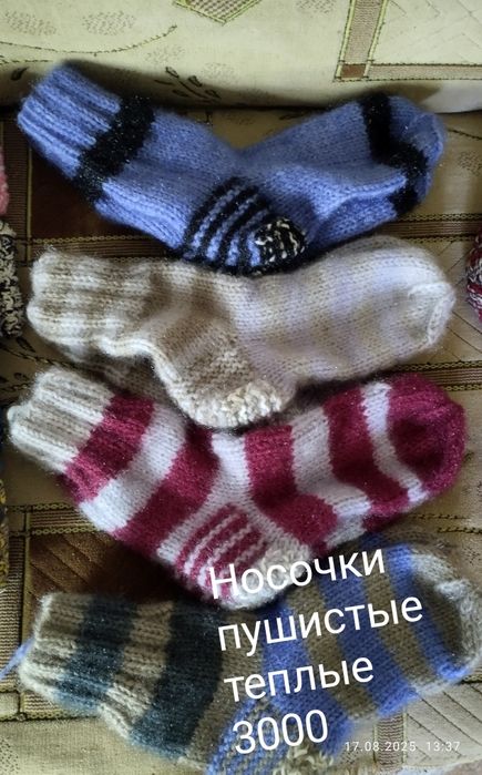 Вязанные носки на продажу
