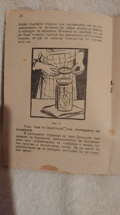 Готварски книги антикварни