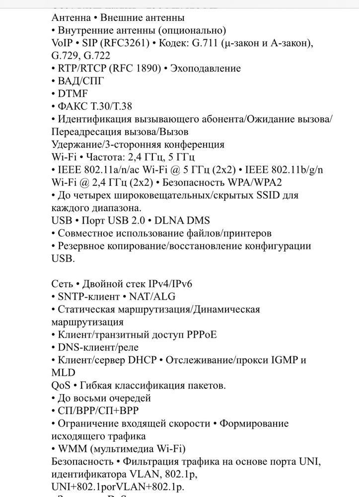 GPON ONU F670 L, двухдиапазонный