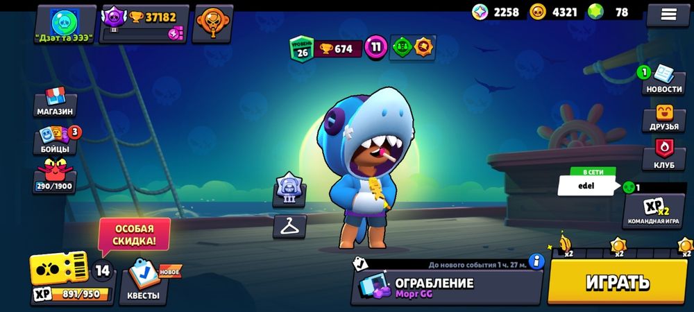 Продам аккаунт BRAWL STARS