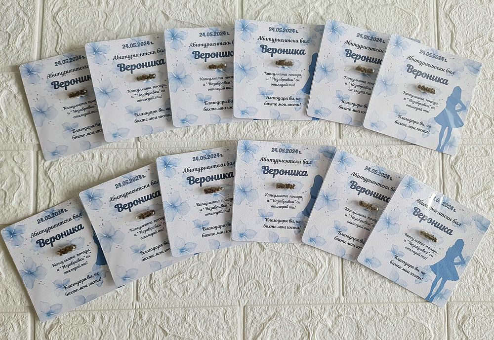 Картичка за посяване