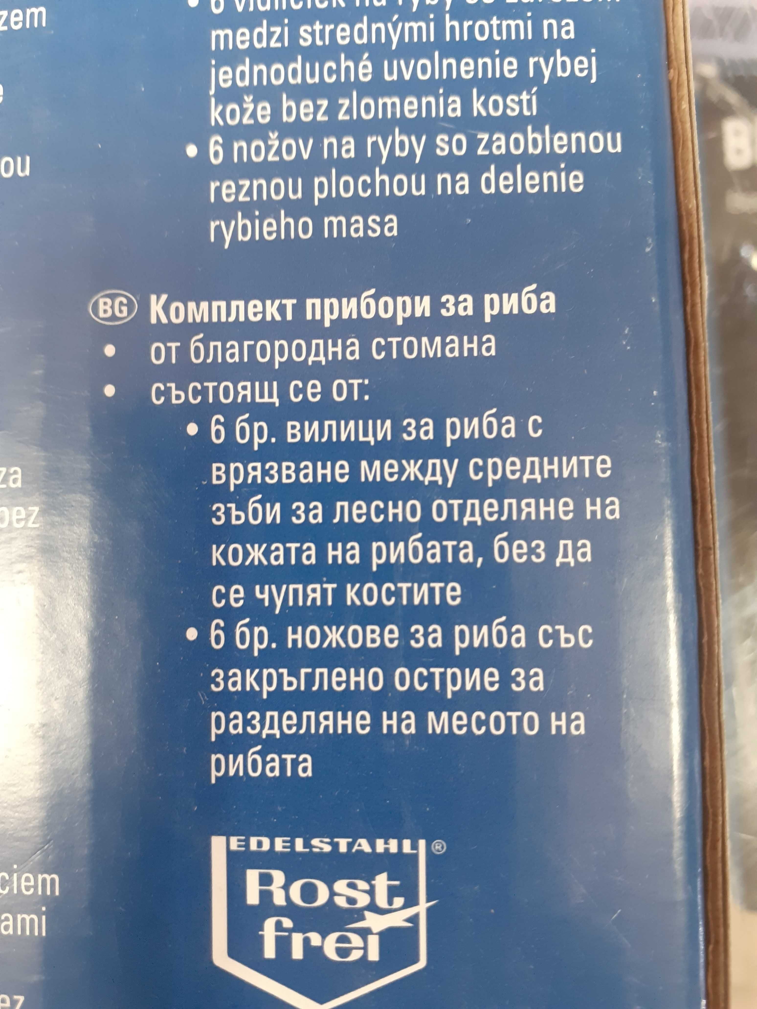 Специални прибори за риба 12 части , Вилици и ножове за ядене на риба