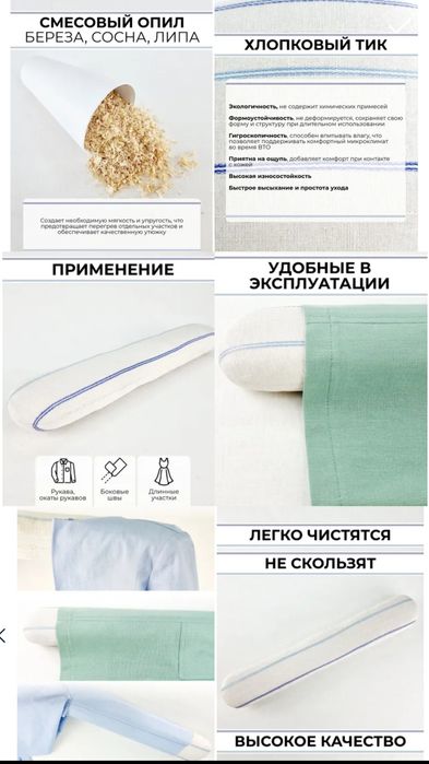 Продам швейную подушку для утюжки швов и тд. ВТО