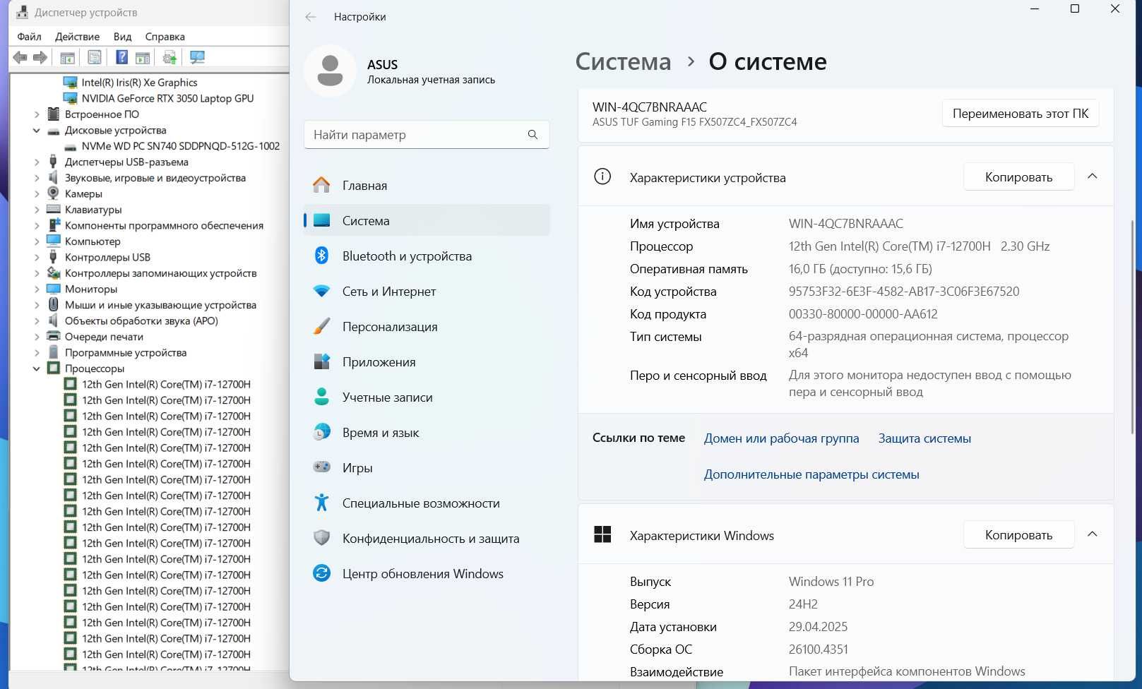ПРОДАМ Asus TUF 15 FX507Z Игровой Ноутбук Core™i7-12700H/16GB/RTX3050.