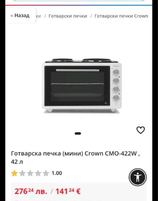 Печка с фурна и котлони