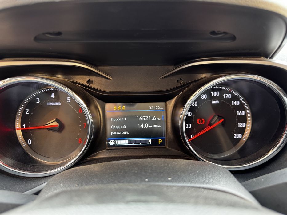 Chevrolet tracker primer