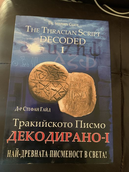 Стефан Гайд поредици книги