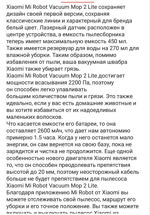 Робот пылесос от Xiaomi