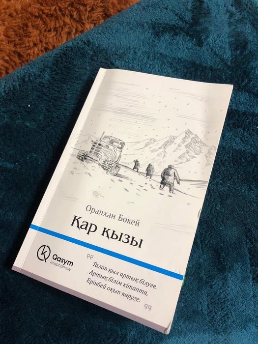 Кітап  300 ден  тг