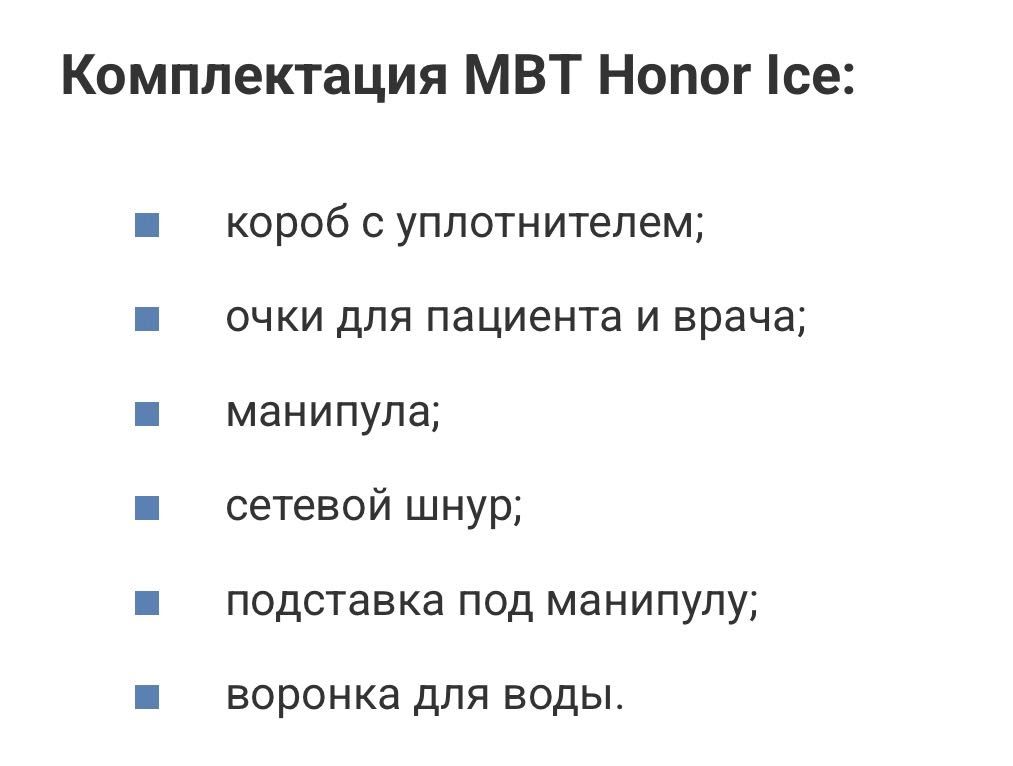 Диодный лазерная эпиляция