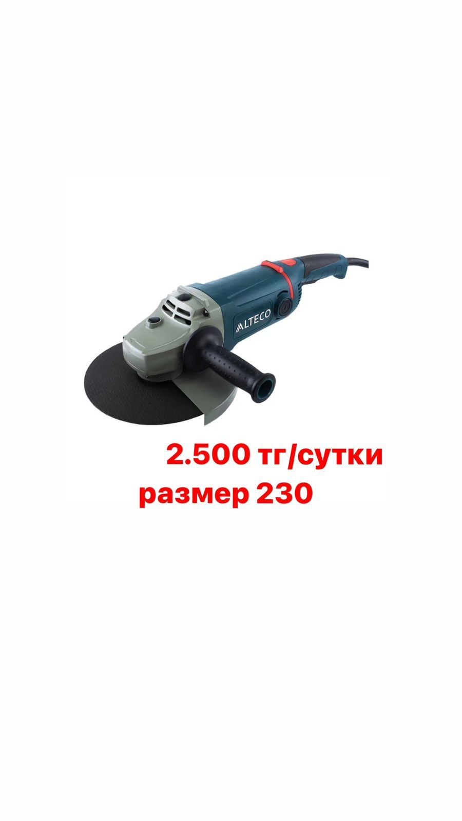 Прокат/Аренда инструментов газовая пушка,торцовка,нивелировать,пылесос