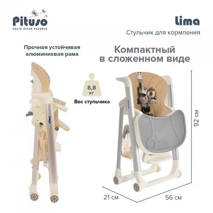 Стул для кормления Pituso Lima Испания