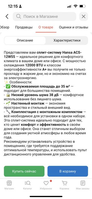 Кондиционер новый в упаковке