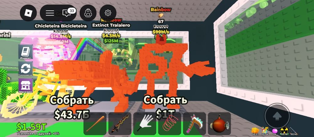 Продам six seven