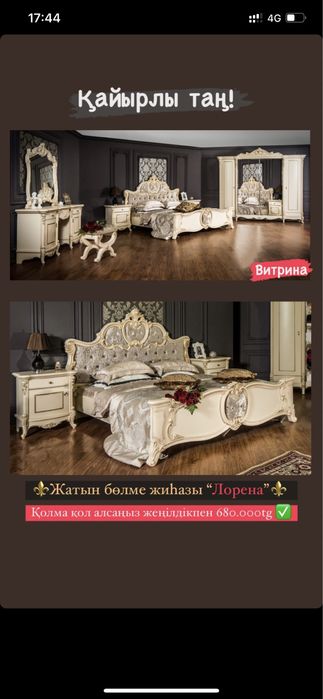 Полный косплект мебели за пол цены
