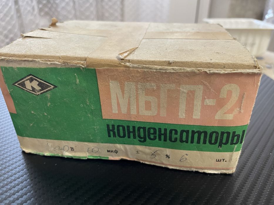 Конденсаторы советские