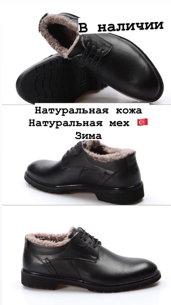 Мужская обувь Зима Новая Турция ! Цена со скидкой
