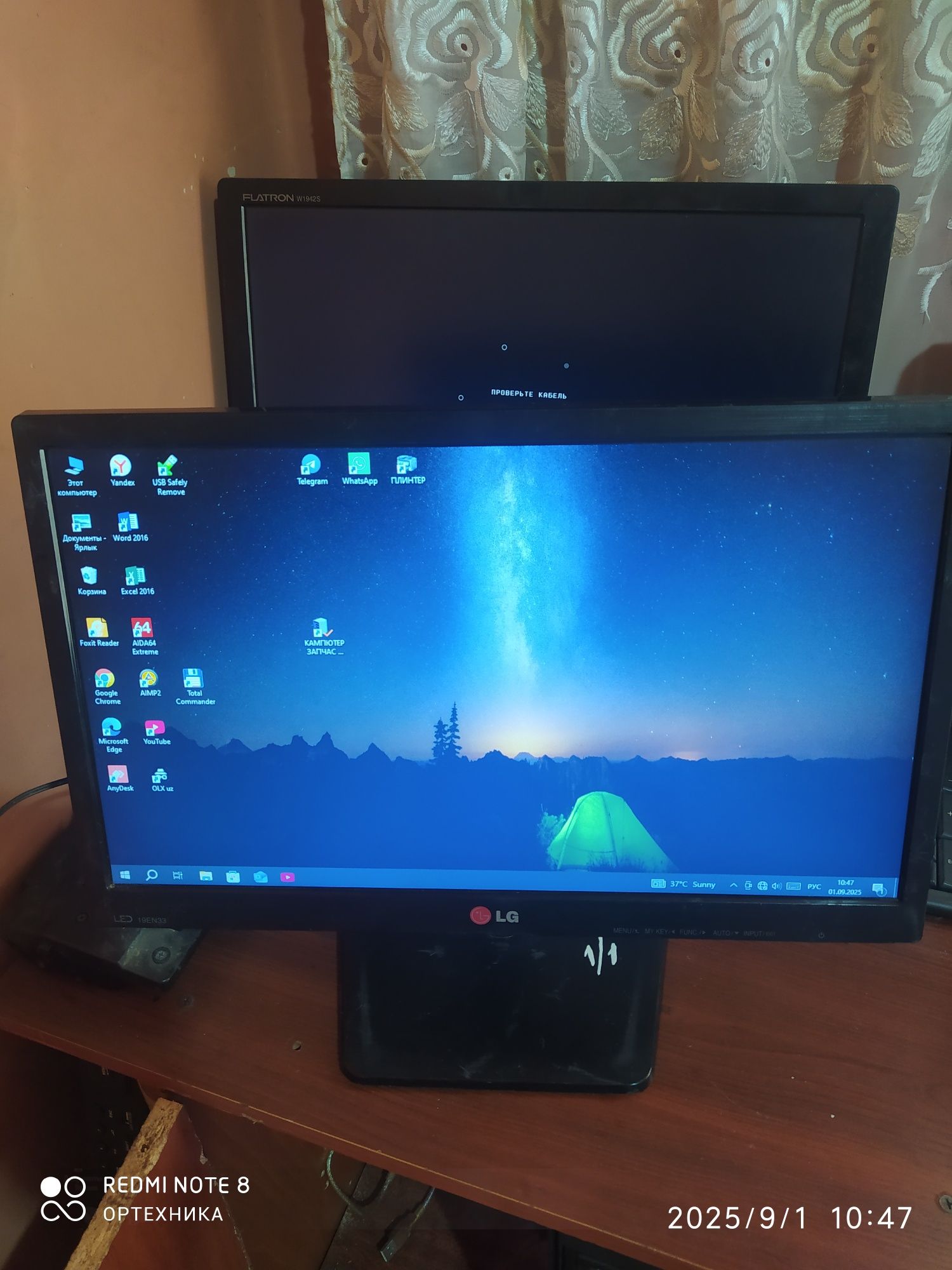 Маниторг 19 уский  samsung. LG .. semestr. It is19 блок питания