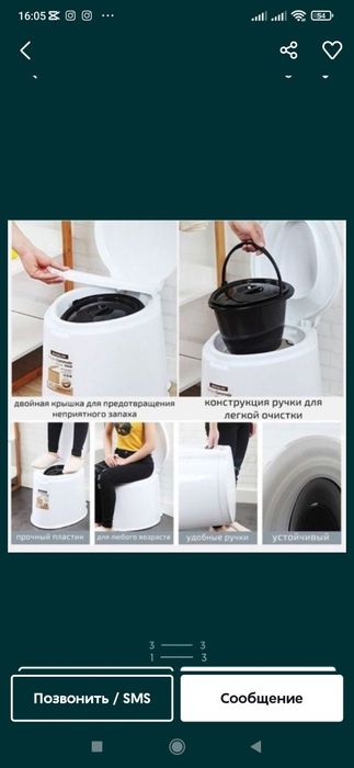 Гаршок унитаз Gorshok Unitaz (150kg)