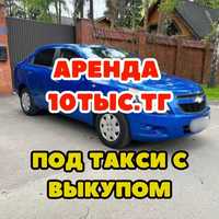 Аренда авто в таксопарке