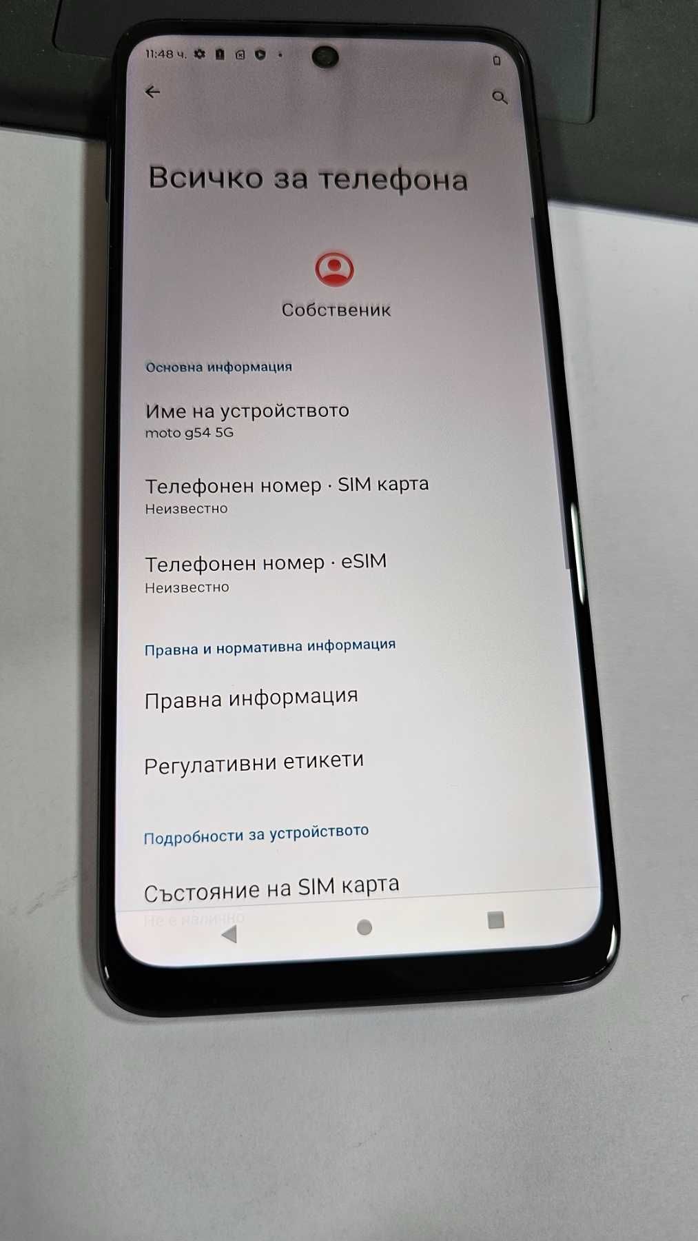 Смартфон Motorola G54 5G