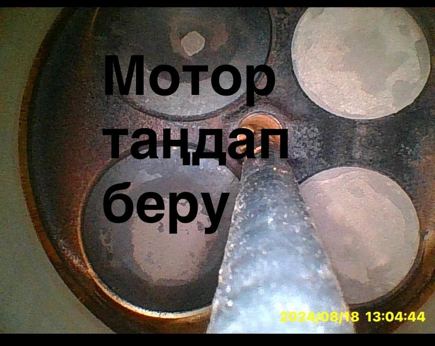 Эндоскопия, измерение компрессии, комп.диагностика, автоподбор,эксперт